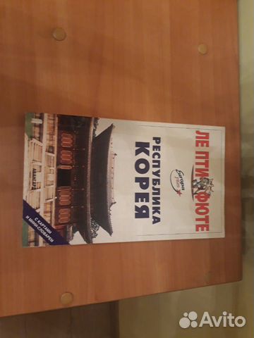 Путеводитель