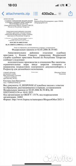 Снятие ареста Zаконно с авто,квартиры