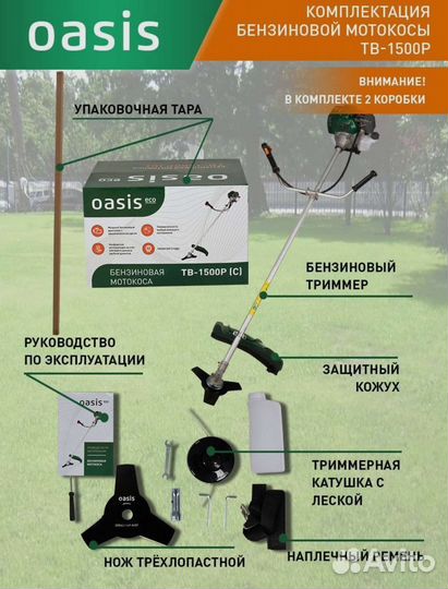 Триммер бензиновый Новый