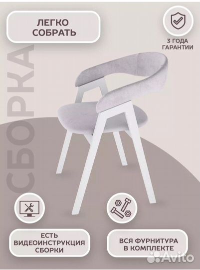 Кресло Марсель, массив бука NEW