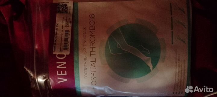 Компрессионные чулки для операции