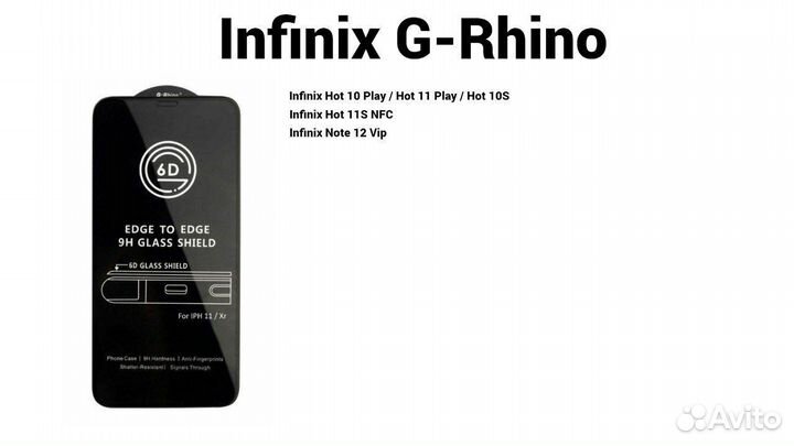 Защитные стекла для Infinix