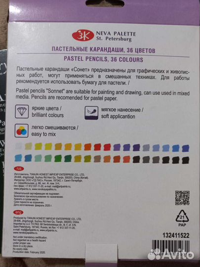 Пастель и пастельные карандаши