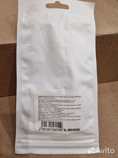 Переходник type c на jack 3.5 и type c