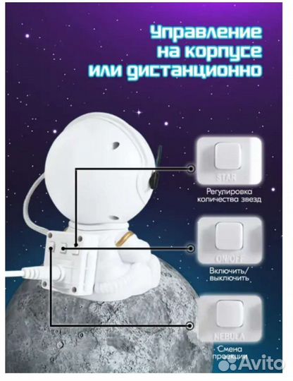 Робот проэктор ночник ForAll Cosmo