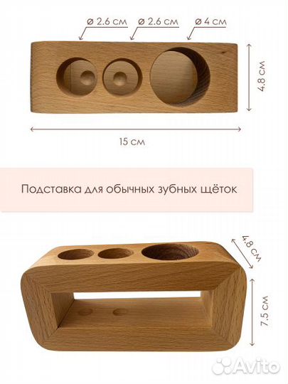 Стакан для зубных щеток (обычных и электрических)