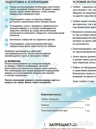 Тюбинг(ватрушка) Оксфорд 90