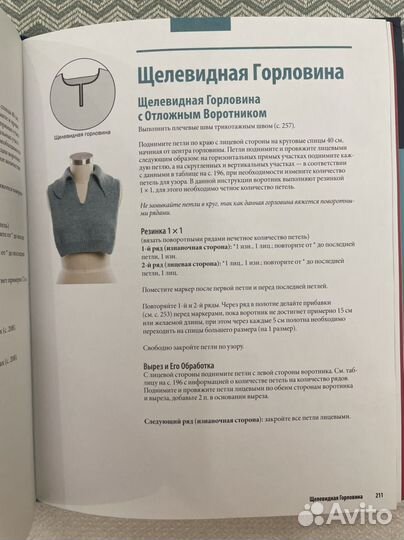 Книга 6000 свитеров, джемперов и пуловеров