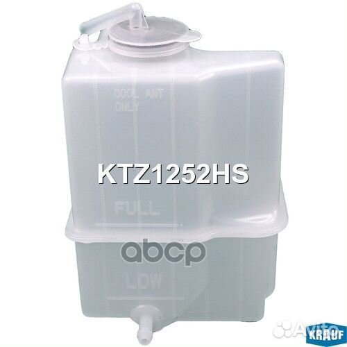 Бачок расширительный KTZ1252HS Krauf