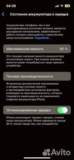 iPhone 13 mini, 128 ГБ