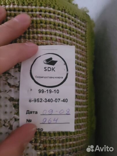 Ковер 3х2 длинный ворс (зеленый)