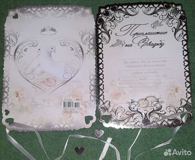 Эксклюзивное приглашение на свадьбу
