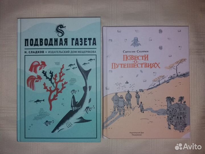 Книги для детей