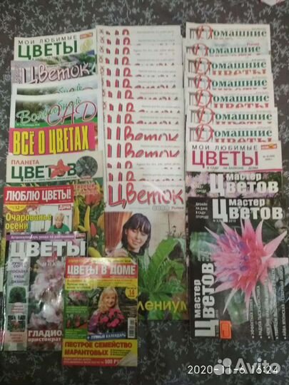 Журналы по домашним и дачным цветам