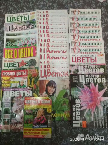 Журналы по домашним и дачным цветам
