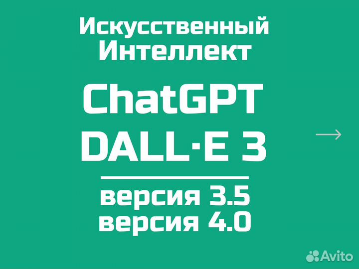 Chat GPT Нейросеть с генерацией изображений