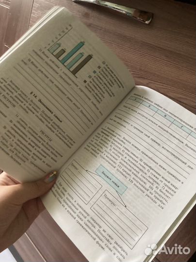 Рабочая тетрадь обществознание7 класс