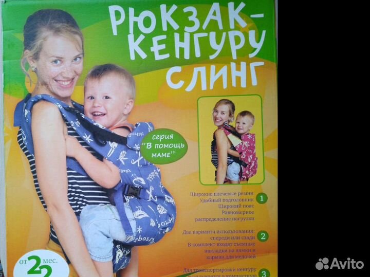 Рюкзак переноска кенгуру для новорожденных