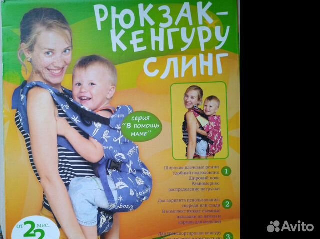 Рюкзак переноска кенгуру для новорожденных