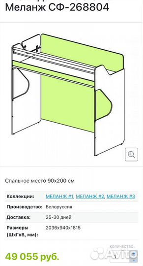 Детская двухярусная кровать бу