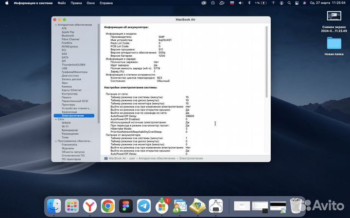 Apple MacBook Air 13