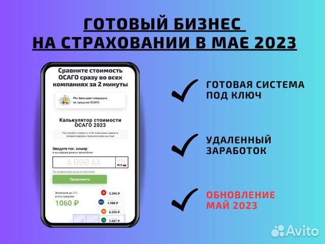 Зарабатывайте от 70.000 на страховании