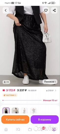 Юбка с пайетками размер 56-58