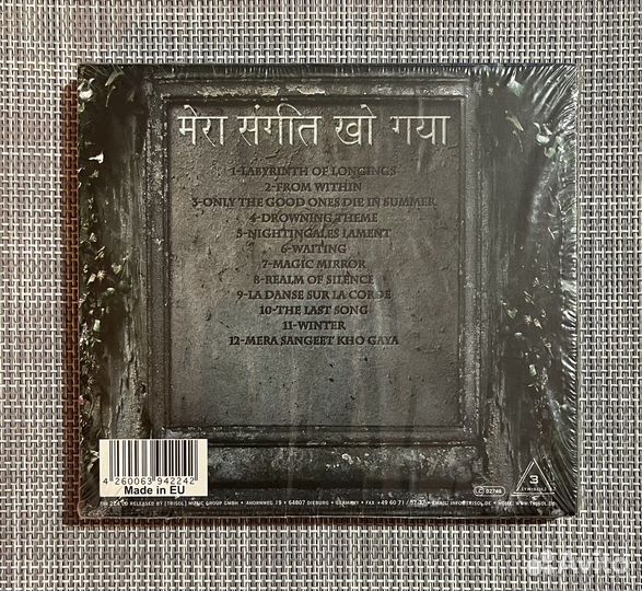 Persephone-Mera Sangeet Kho Gays CD EU