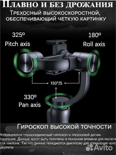 Стабилизатор для съемки