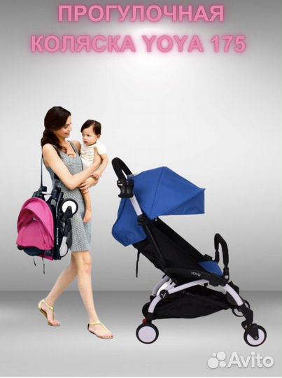 Коляска прогулочная yoya на прокат/в аренду