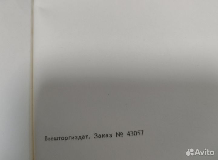 Ежедневник СССР