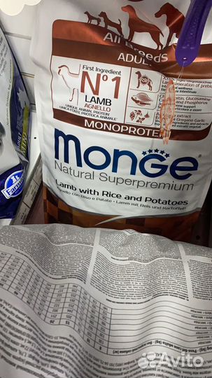 Монж мешки для собак и кошек. Бесплатная доставка