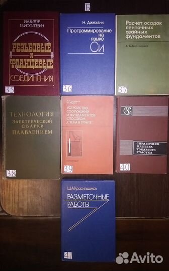 Техническая литература СССР