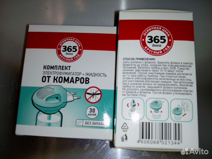Электрофумигатор и жидкость от комаров, комплект