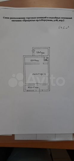 Торговая площадь, 54.6 м²