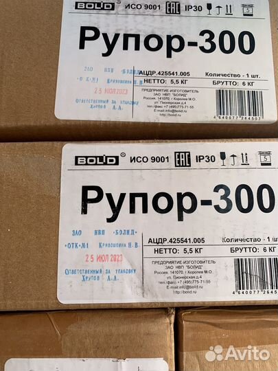 Рупор -300 30 шт23год болид bolid