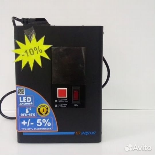 Стабилизаторы напряжения Энергия