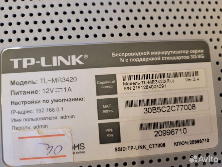 Роутеры D-Link, TP-Link и другое сетевое оборудова