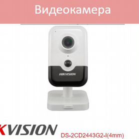 Hikvision DS-2CD2443G2-I4mm камера видеонаблюдения