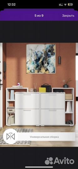 Тумба для обуви обувница