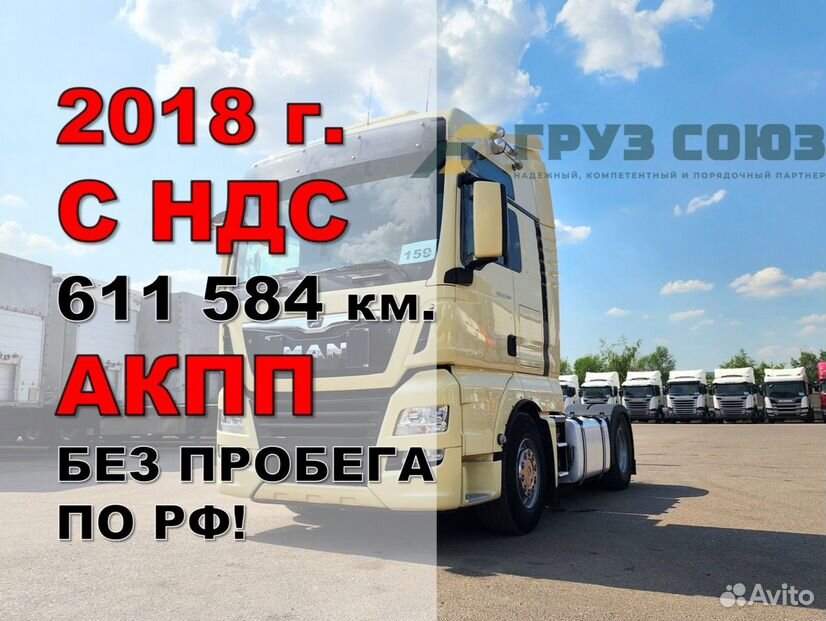 MAN TGX 18.460, 2018