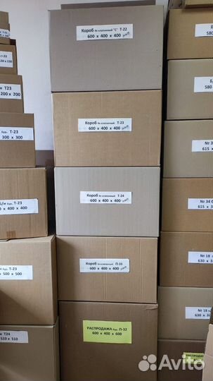 Картонные Коробки 600*400*400 для Вайлдберриз Озон