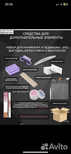 Новый набор для маникюра и педикюра
