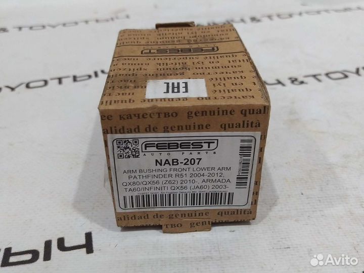 Сайлентблок нижнего переднего рычага