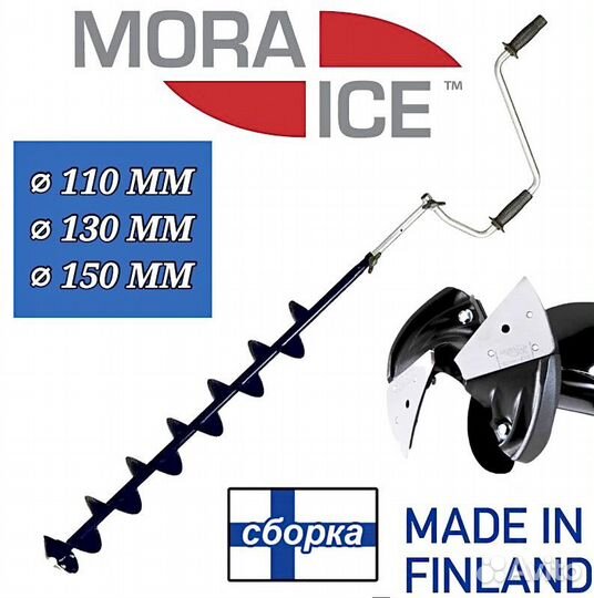 Ледобур mora ICE Arctic