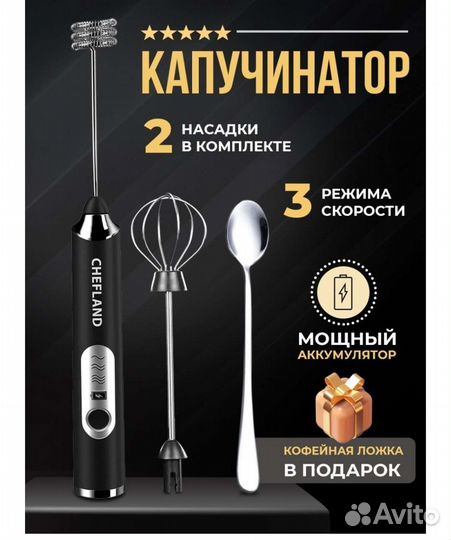 Капучинатор