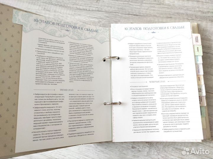 Свадебный органайзер современной невесты. Дневник