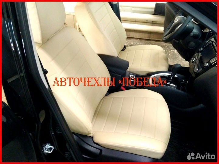 Чехлы Nissan X-Trail T32 из экокожи бежевые Класси