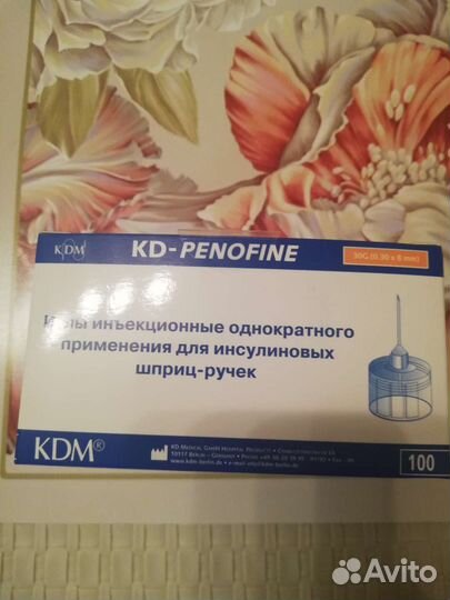 Иглы для шприц ручек 8 мм