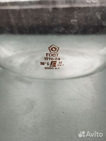 Колба мерная 2000 мл
